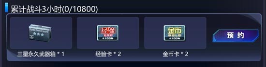 火线精英