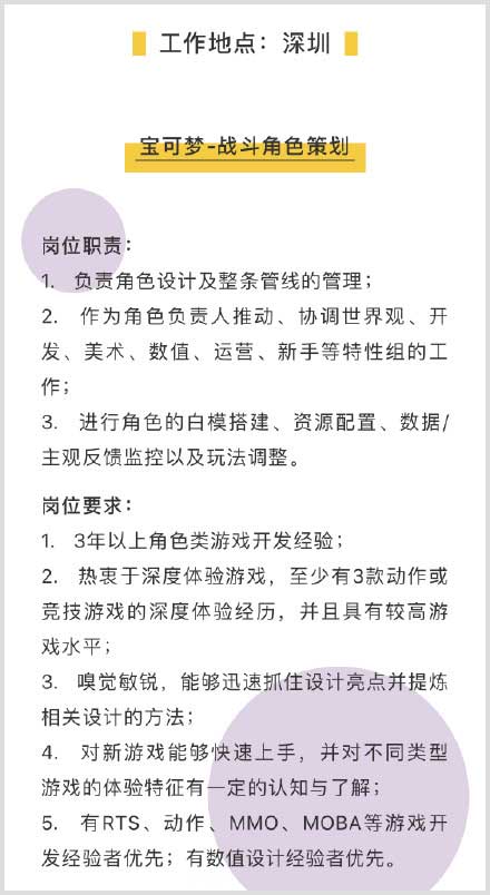 天美宝可梦手游