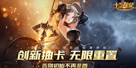《十二战纪》新服再临无限抽卡！夜鸦阿奎拉觉醒降临！