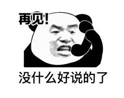 告辞