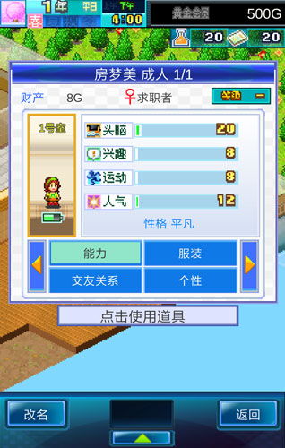住宅梦物语