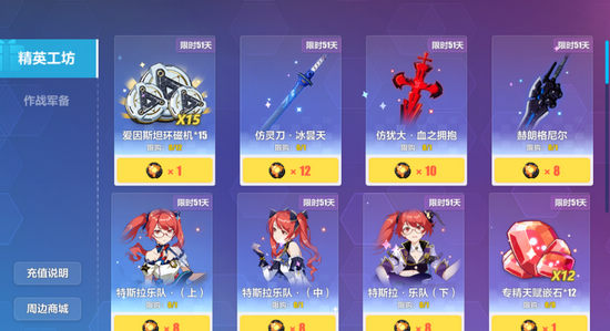 崩坏3V3.4版本更新