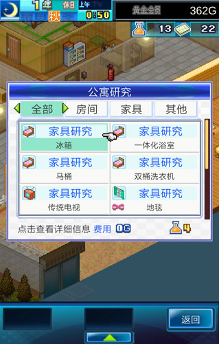 住宅梦物语