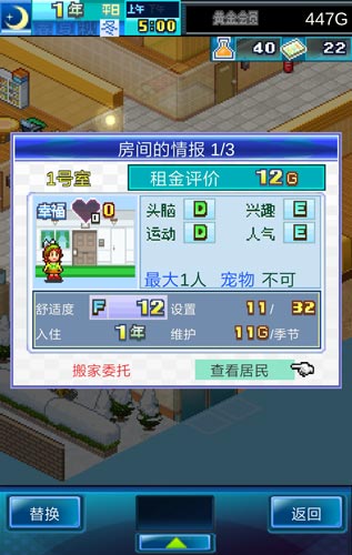 住宅梦物语