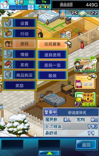 住宅梦物语