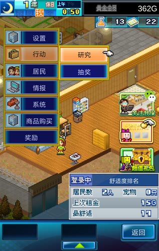 住宅梦物语