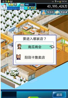 住宅梦物语