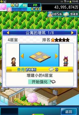 住宅梦物语
