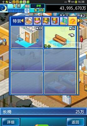住宅梦物语