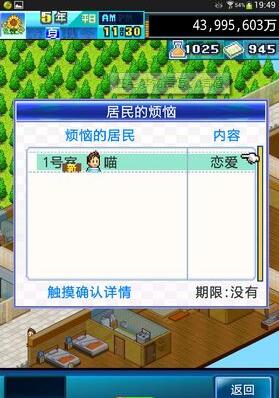 住宅梦物语