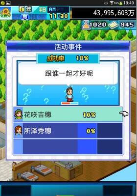 住宅梦物语