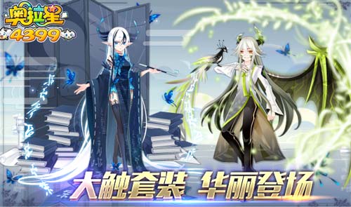 奥拉星8.30更新 最强七宗罪契约