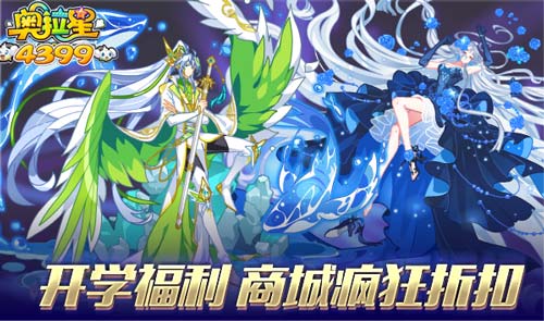 奥拉星8.30更新 最强七宗罪契约
