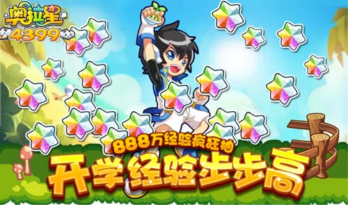 奥拉星8.30更新 最强七宗罪契约