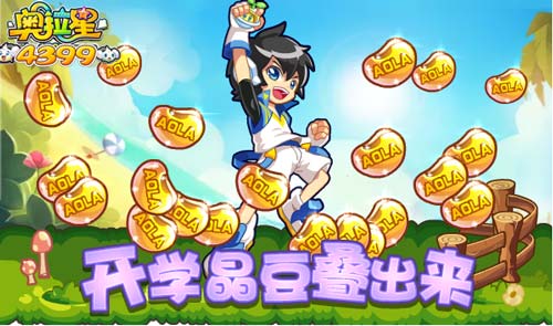奥拉星8.30更新 最强七宗罪契约