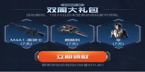 CF手游邀你重返战场