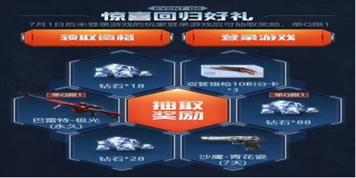 CF手游邀你重返战场