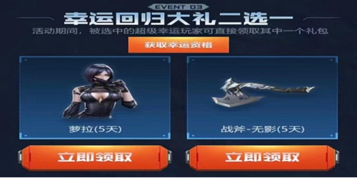CF手游邀你重返战场