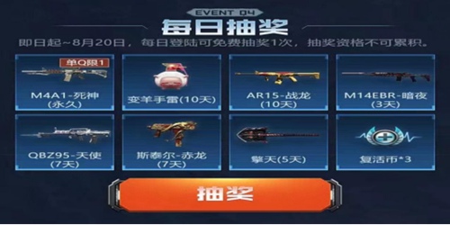 CF手游邀你重返战场