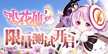 绮丽少女梦经营养成手游《小花仙》今日开启首测!