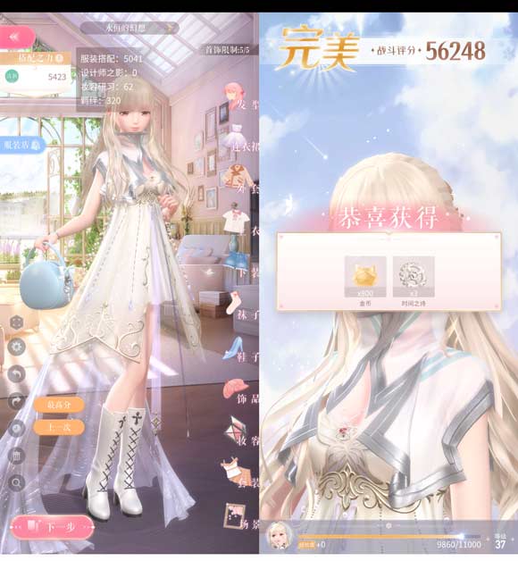 闪耀暖暖心灵迷宫2-8