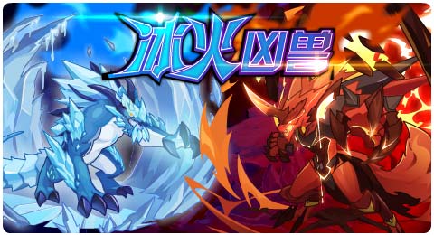赛尔号8月30日更新攻略汇总 魔界凶兽震撼登场