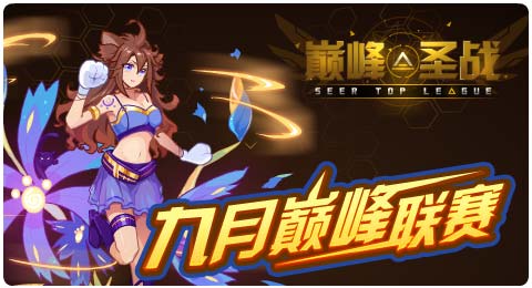 赛尔号8月30日更新攻略汇总 魔界凶兽震撼登场