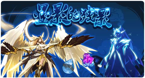 赛尔号8月30日更新攻略汇总 魔界凶兽震撼登场
