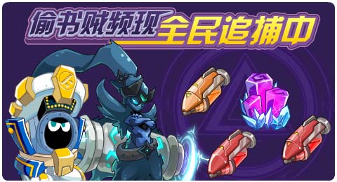 赛尔号8月30日更新攻略汇总 魔界凶兽震撼登场