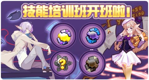 赛尔号8月30日更新攻略汇总 魔界凶兽震撼登场