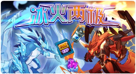 赛尔号8月30日更新攻略汇总 魔界凶兽震撼登场