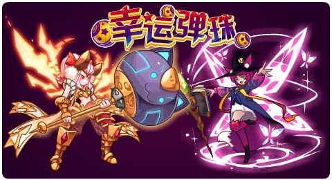 赛尔号8月30日更新攻略汇总 魔界凶兽震撼登场