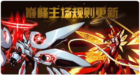 赛尔号8月30日更新攻略汇总 魔界凶兽震撼登场