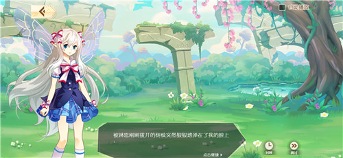 小花仙