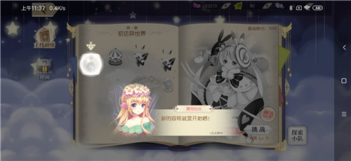 小花仙