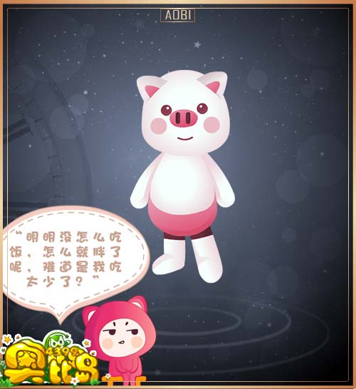 奥比岛开学胖胖玩偶装图鉴