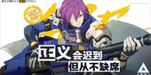 王牌战士8月29日版本更新 魔炮参赛&赏金模式开启