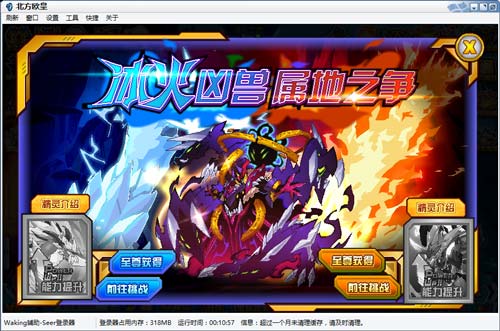 赛尔号极炎魔兽在哪 怎么抓