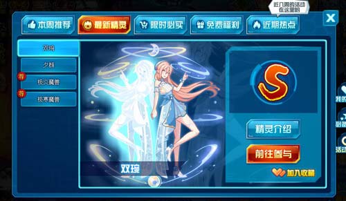 赛尔号双琬在哪 怎么抓
