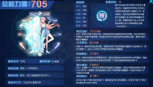 赛尔号双琬在哪 怎么抓