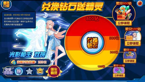 赛尔号双琬在哪 怎么抓
