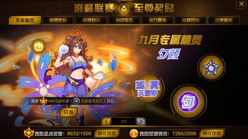 赛尔号夕颜在哪 怎么抓
