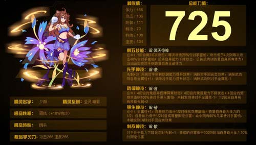 赛尔号夕颜在哪 怎么抓