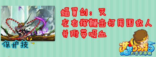 上古天帝篇全角色过女土蝠攻略大全1