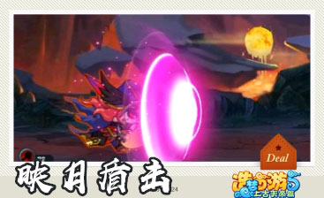 上古天帝篇全角色过危月燕攻略大全3
