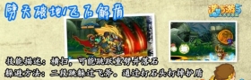 上古天帝篇全角色过牛金牛攻略大全