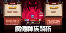 《伊洛纳》魔像攻略：前期猥琐后期硬刚的不动战神