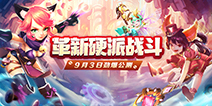 革新硬派战斗《幻域战魂》携宠而来，百变造型火力全开