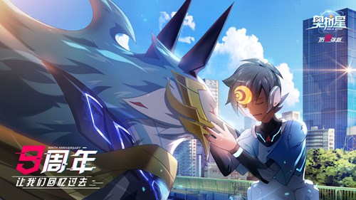奥拉星手游9.19首发