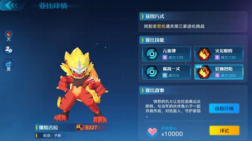 奥拉星手游9.19首发